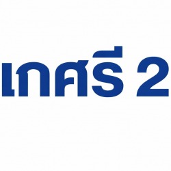 เกศรี2 กระจกรถยนต์ สุขาภิบาล3